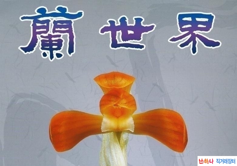 주홍소심