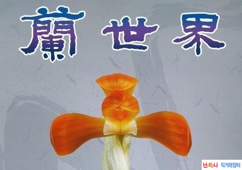 주홍소심