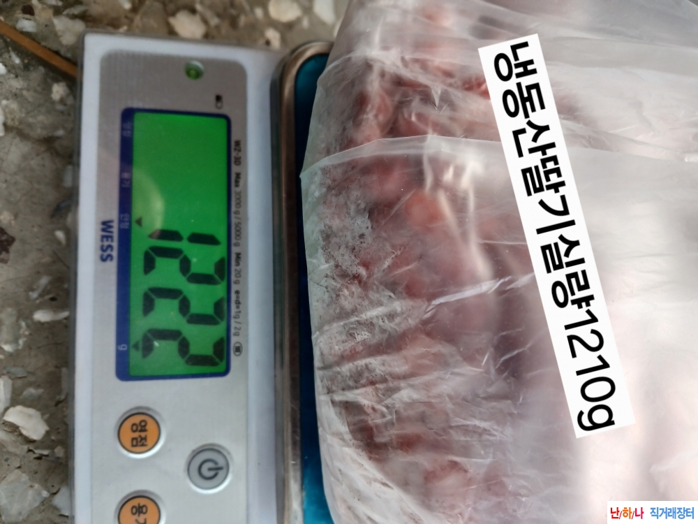 냉동오디, 산딸기판매