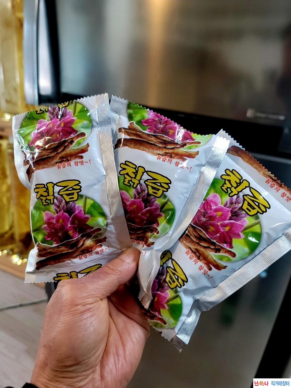 겨울의별미 생칡즙판?