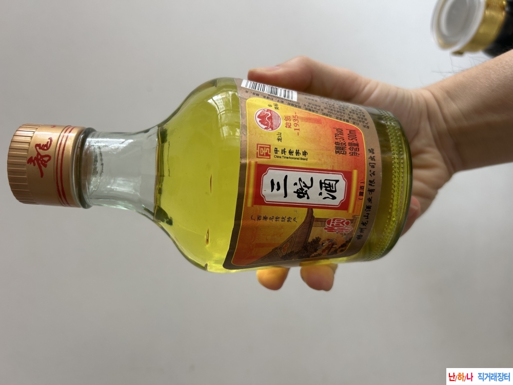 뱀술,사주,뱀주