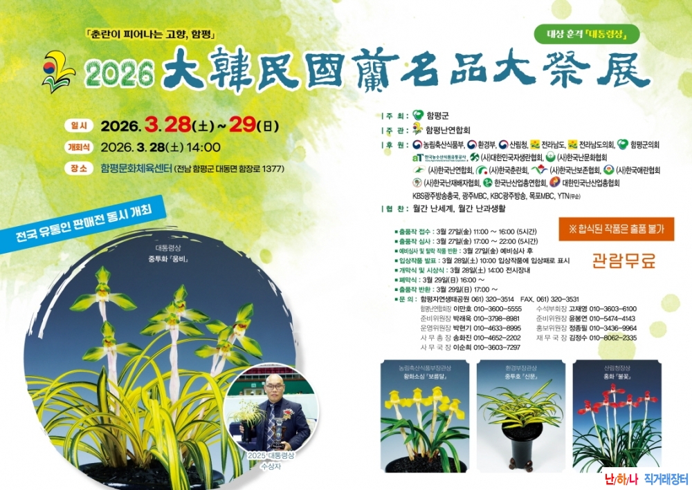 2026년대한민국난명품?