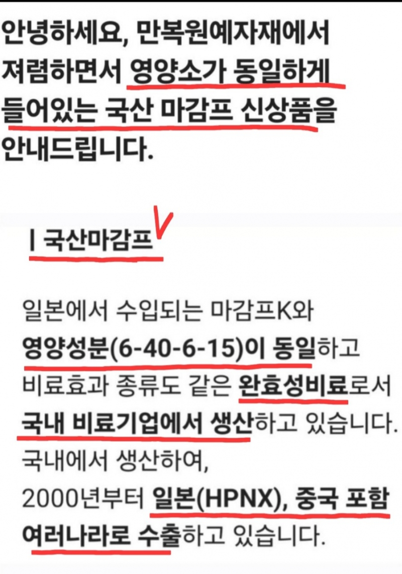 국산마감프