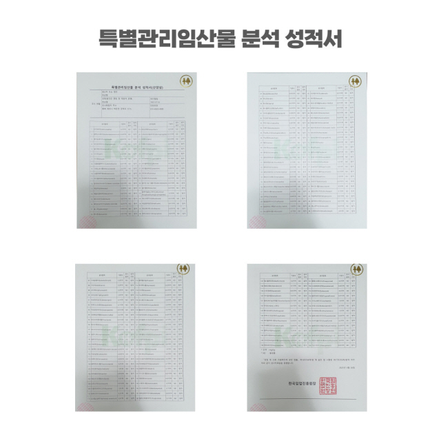 10~12년근 혼합 산양삼?